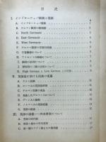 英語史概要