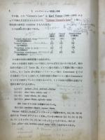 英語史概要