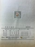 英語史概要