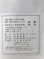 琉球産ラン科植物目録 : 琉球の野生ラン写真集