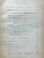 わかる顕微鏡で見る生物