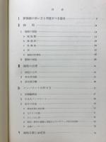 細胞学・遺伝学
