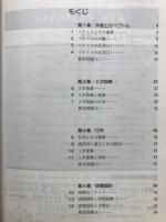 整理と演習 代数・幾何