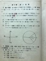 数学教程