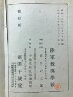 数学教程