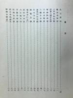 愛知県下国宝・重要文化財図版目録