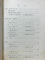 建築経営