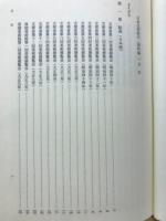 日本芸術院史 資料編2