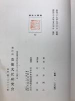 清元と舞踊