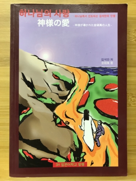 万病一風論の提唱(横田観風 著) / 古本倶楽部株式会社 / 古本