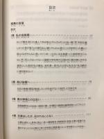 神様の愛　神様が導かれた金碩萬の人生