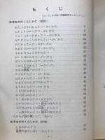 小学理科 : 実験観察のしかた