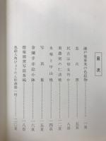 火焔の表裏