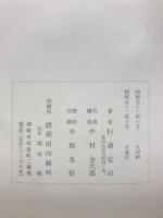 火焔の表裏