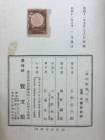 青年教師の書