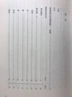 洞雲十世禅余稿