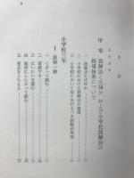 国語科読解法指導細案2