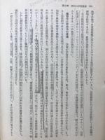 現代教育学