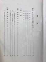 読み方教育の理論