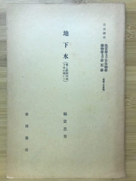 即位禮と大嘗祭(三浦周行) / 古本倶楽部株式会社 / 古本、中古本