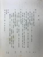 地下水 : 専ら飲料用地下水に就いて