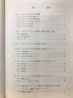 ステンレスミガキ帯鋼の手引