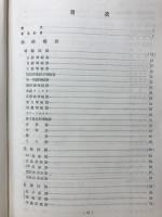 無線従事者標準問題解答集 : 上級用