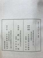 社会学