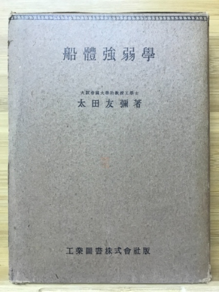 新註稲村真里諄辞集(稻村真里著 ; 稻村徳校註) / 古本倶楽部株式