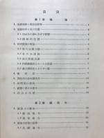 船体強弱学