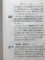 生物科学概論