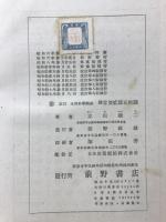 生物科学概論