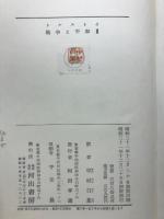 戦争と平和