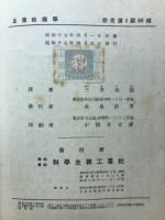 金属組織学