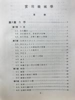 機械工場実習講座