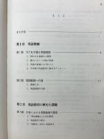 実践英語科教育法