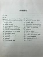 英語会話教本 ELEC英語講座　2