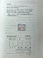 現代英語慣用句演習