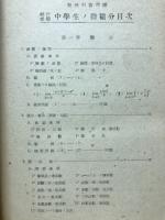 中学生の微積分