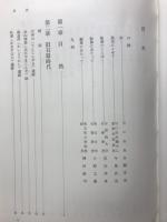 川口市史