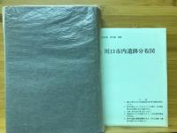 川口市史