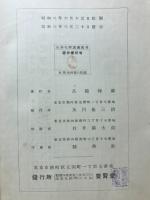生物化学講義