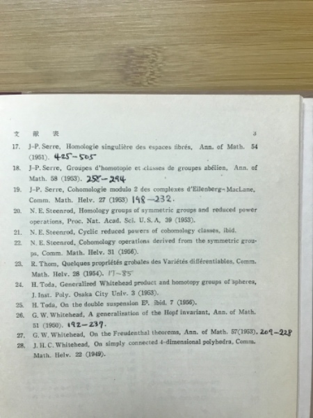 位相幾何学 (近代数学講座 6) | 河田 敬義, 大口 邦雄 |本