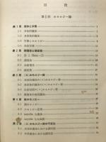 位相幾何学講義 位相幾何学講義 - メルカリ