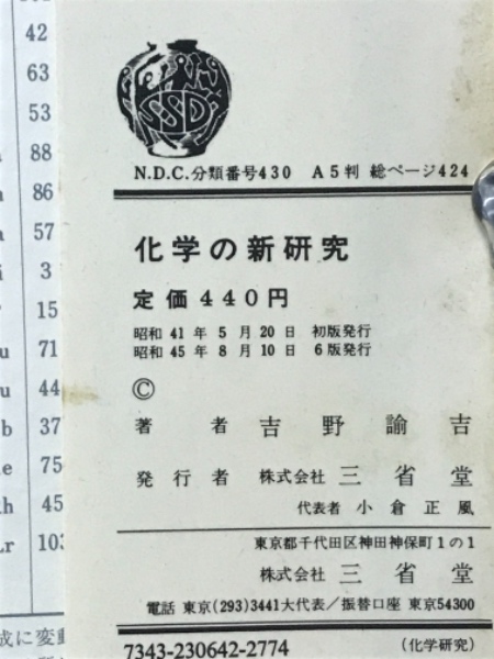 【中古】 通貨の知識/日経ＢＰＭ（日本経済新聞出版本部）/吉野俊彦 中古】 通貨の知識/日経BPM（日本経済新聞出版本部）/吉野