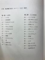いま、私は風になる : 17歳のオルゴール姉妹篇