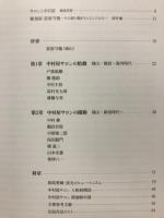 中村屋サロン : ここで生まれた、ここから生まれた : 中村屋サロン美術館開館記念特別展