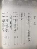 岐阜県おもしろ地名考