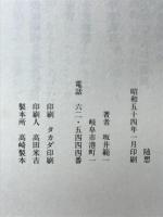 随想
