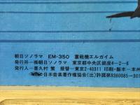 重戦機エルガイム
